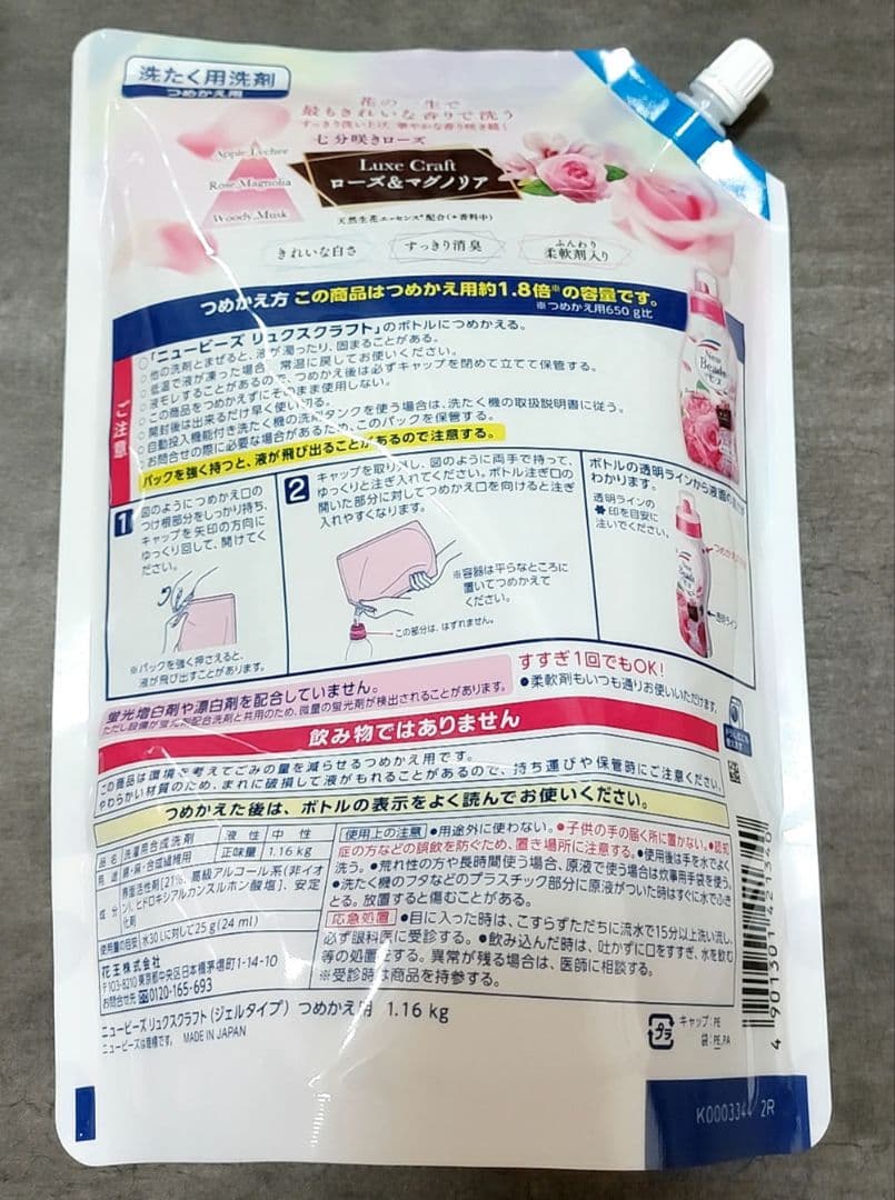 ニュービーズ　リュクスクラフト ローズ＆マグノリアの香り　超特大 １１６０g