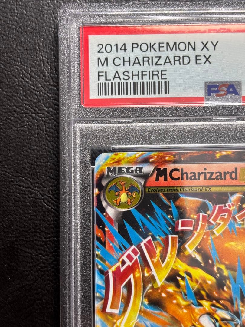 【PSA9】MリザードンEX 英語 13/106