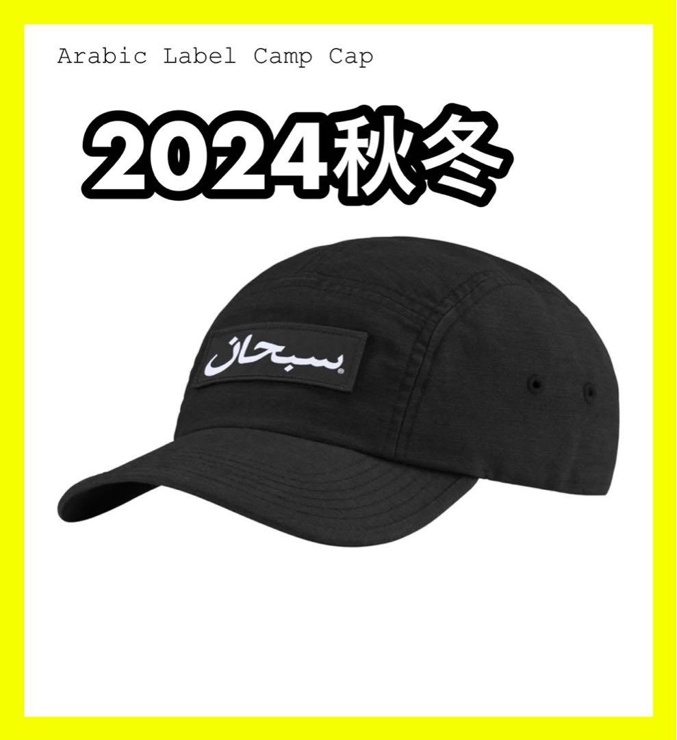 黒】Supreme Arabic Label Camp Cap