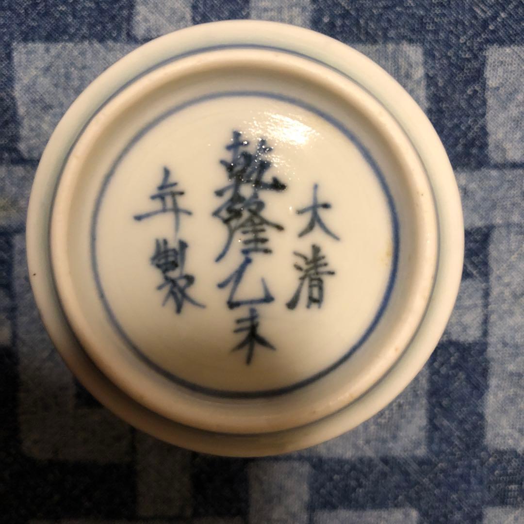 古伊万里　のぞき猪口　江戸時代　中期かと思われます　逸品