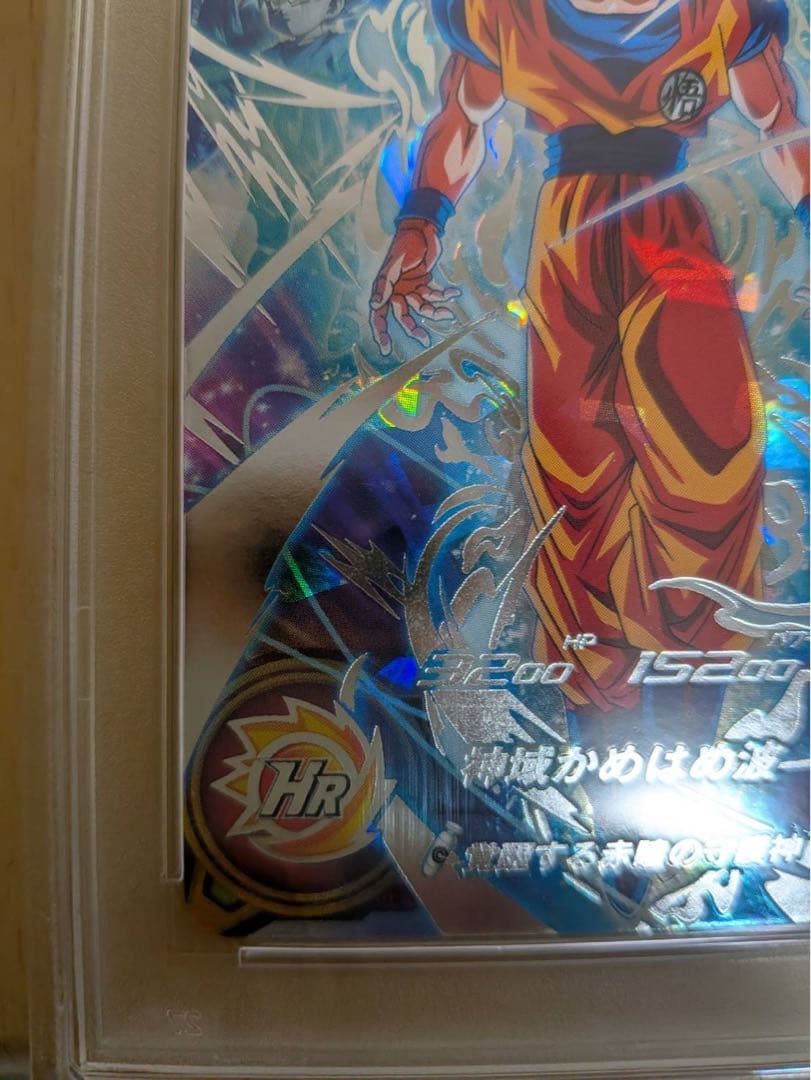 S*読様 PSA10 UGM10-SEC 孫悟空