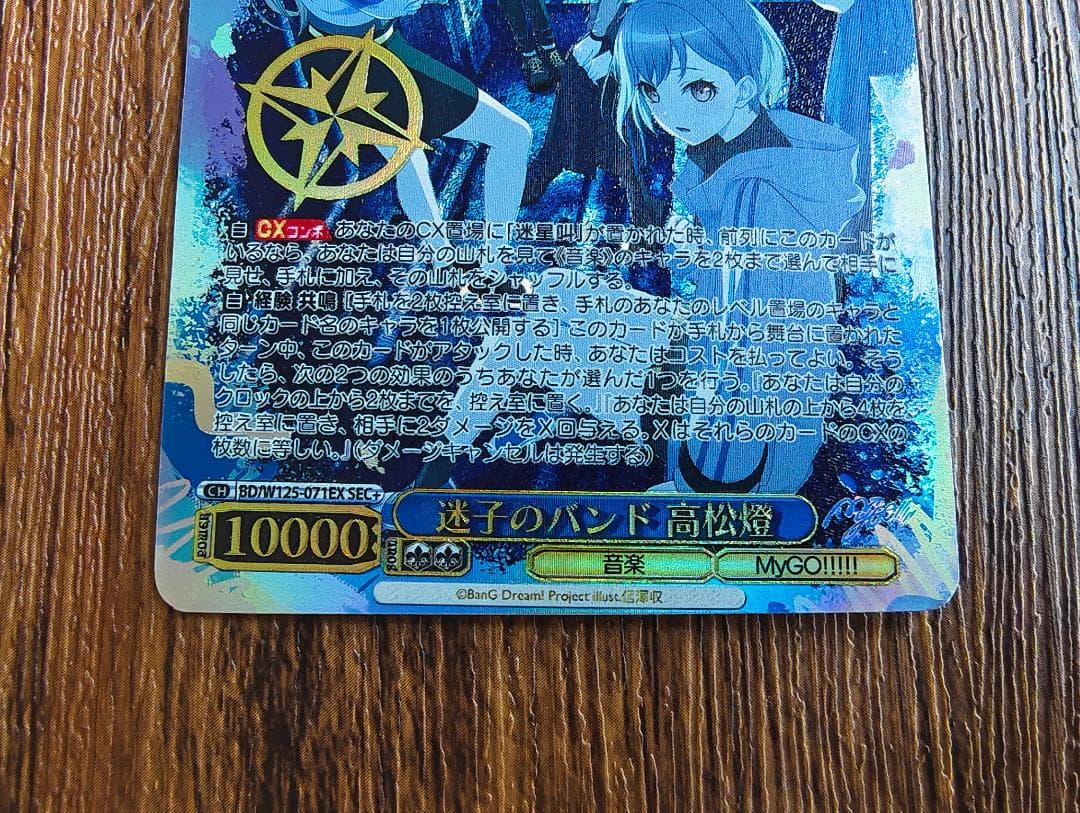 MyGO!!!!! 海外限定プレイマット 中国 ヴァイスシュヴァルツ ヴァイス