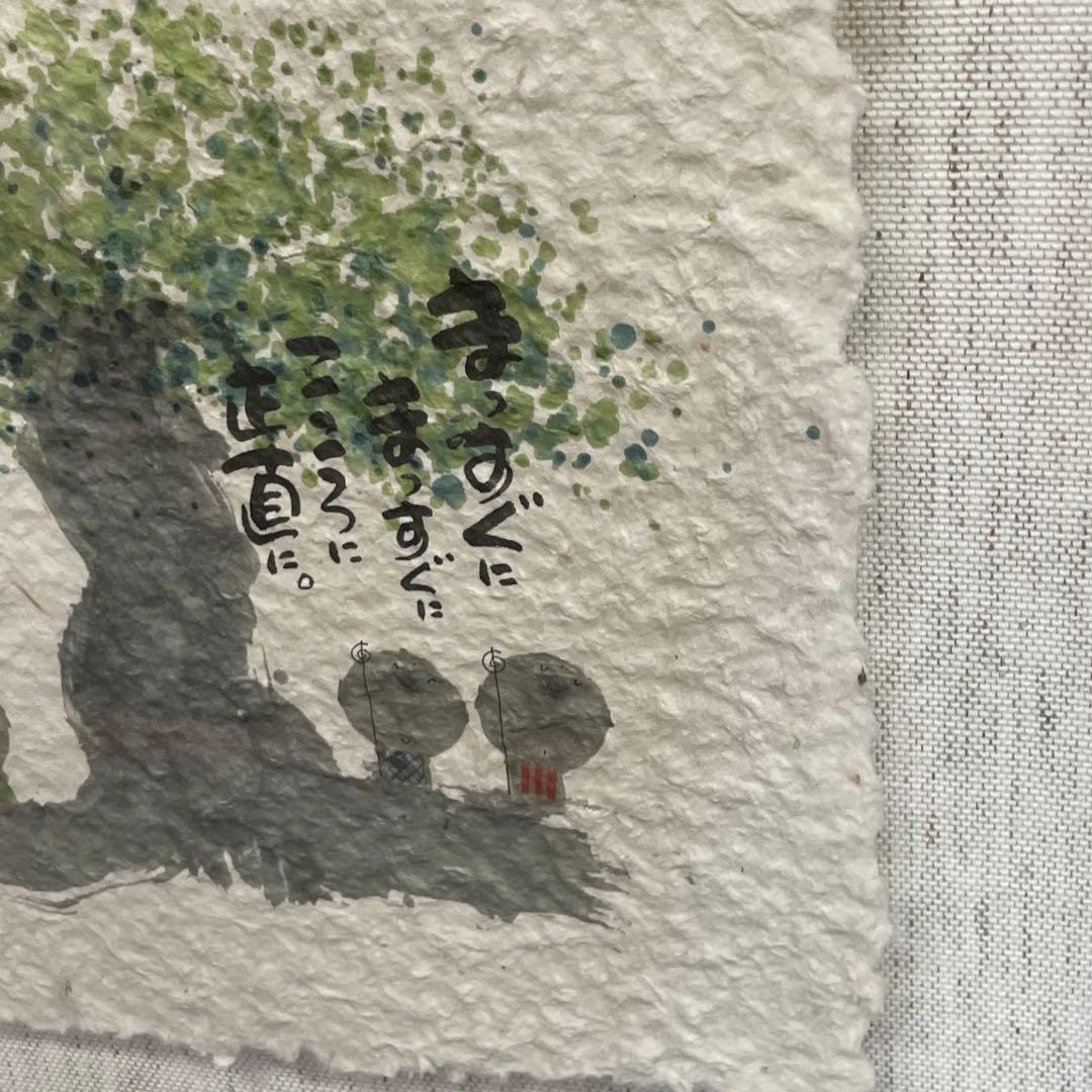 美品】御木幽石 愚直 地蔵 和紙 ファブリックパネル 大