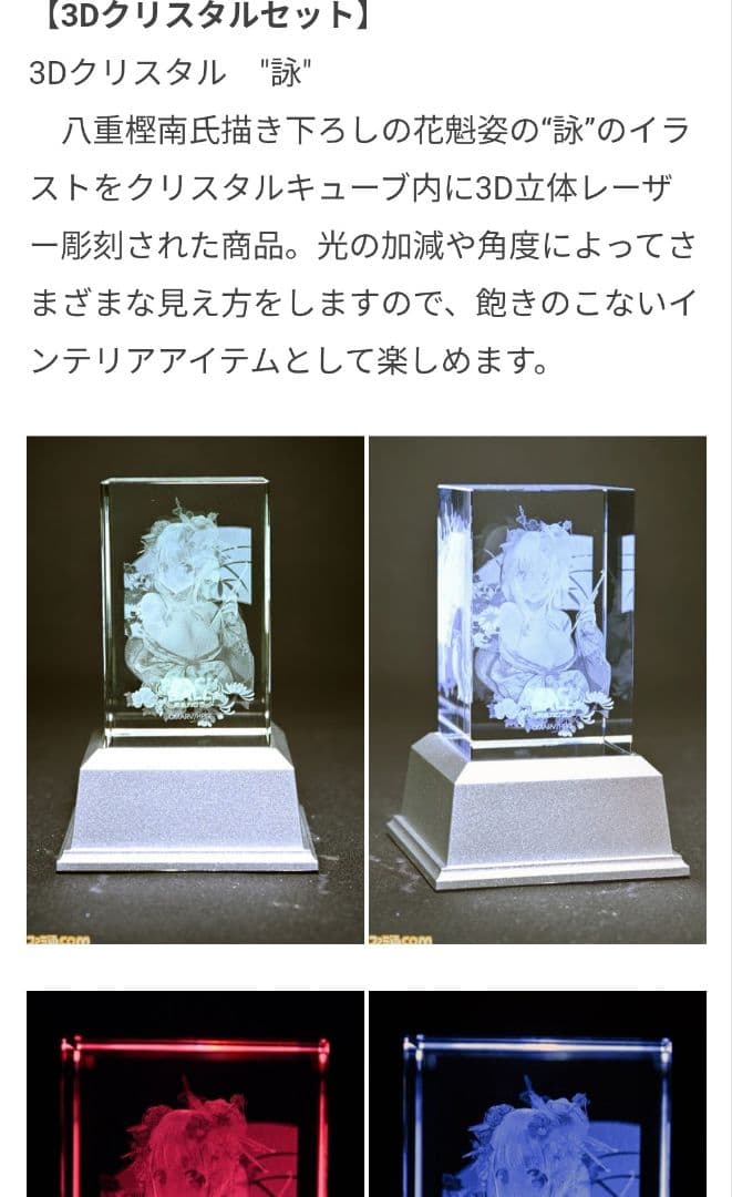 PEACH BALL 閃乱カグラ エビテン限定特典 3Dクリスタル 詠-正規代理店品