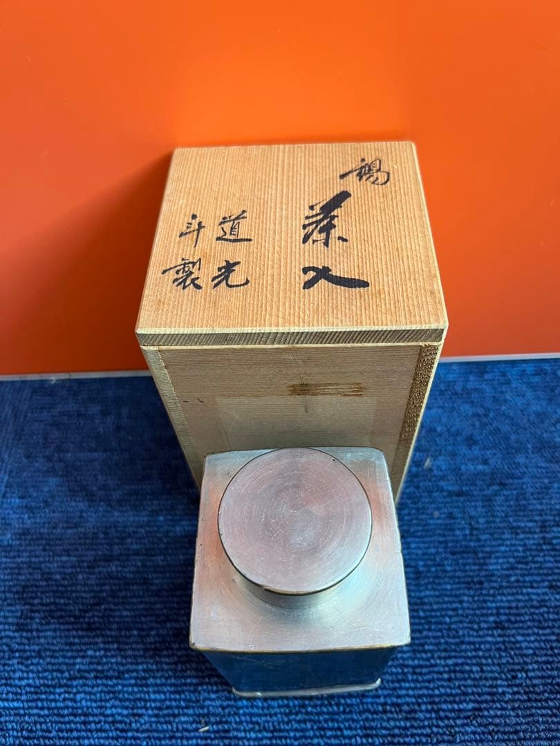 1303 中国　骨董　 道光年製　錫　茶入　花鳥図　時代物