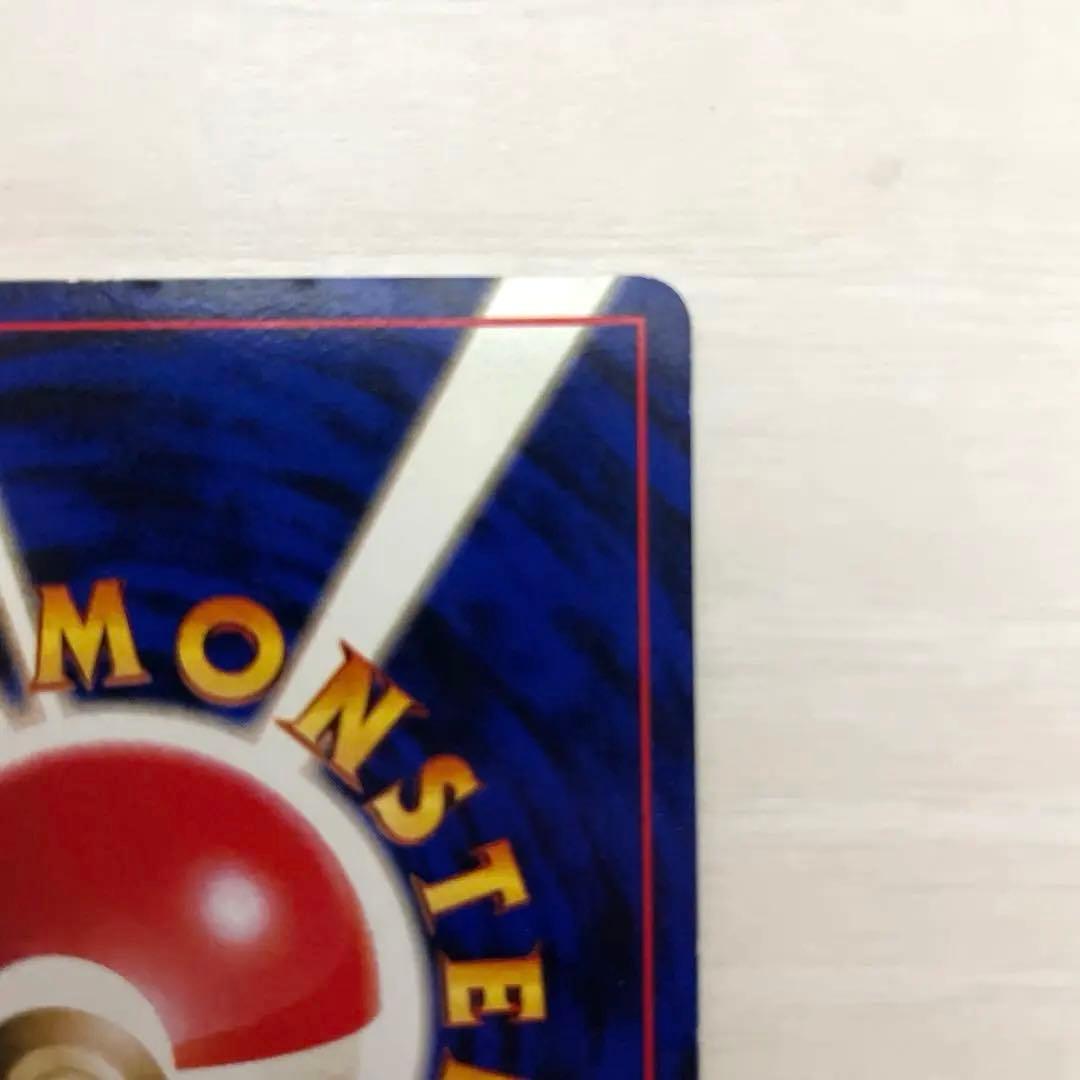 リザードン　旧裏　とりかえっこプリーズ　プロモ