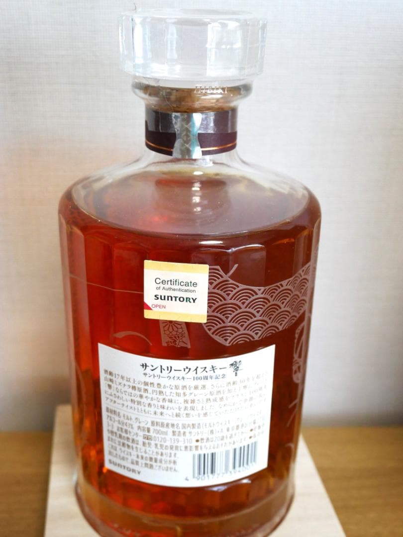 まちょかん様専用 ANAファーストクラス サントリー 響 100周年記念ボトル