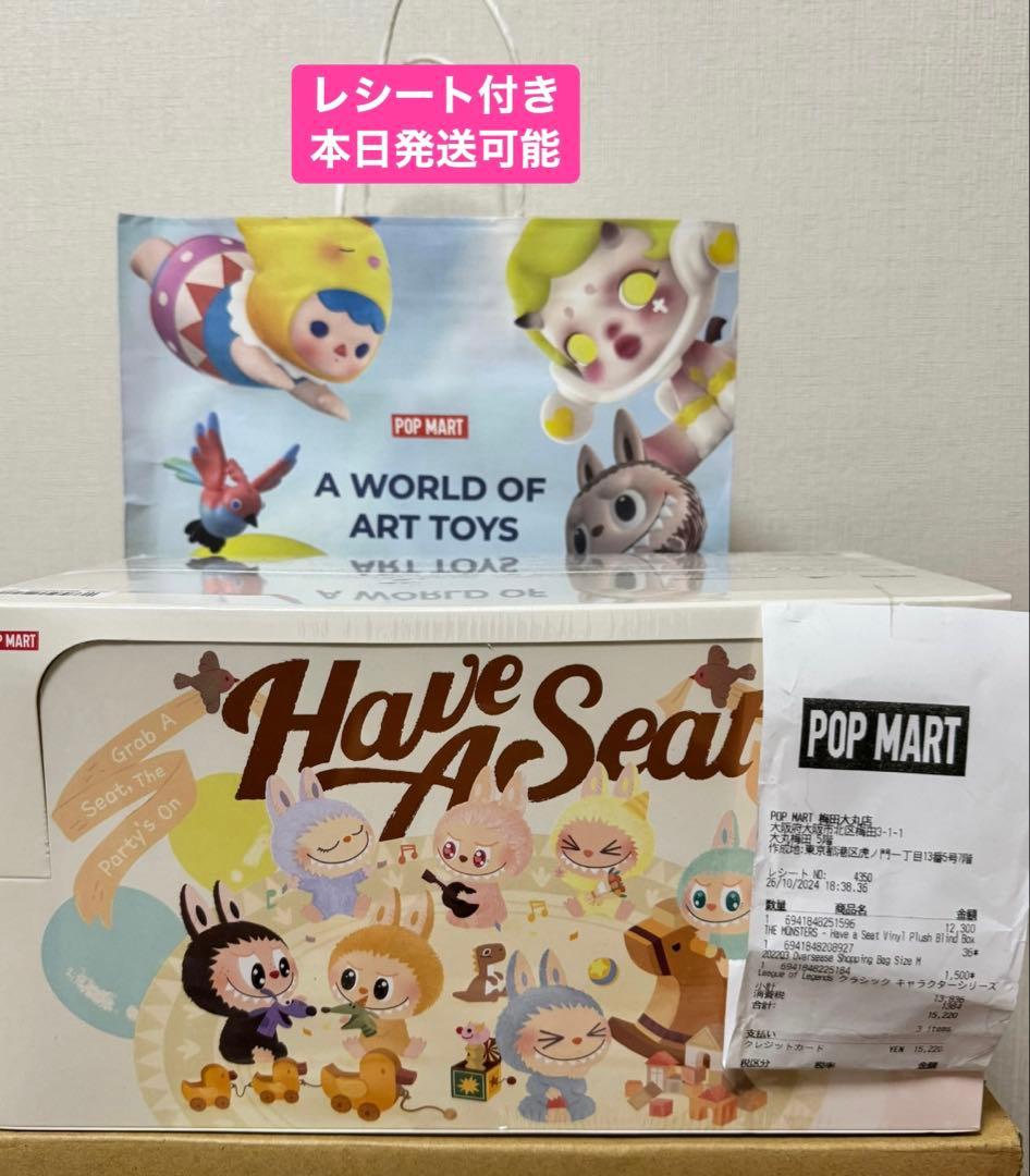 THE MONSTERS Have a Seat ぬいぐるみ シリーズ アソート