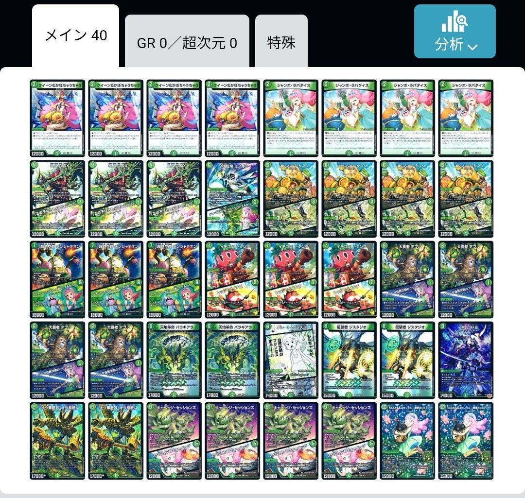 緑単グランセクト(緑単キャベッジ)40枚デッキ - メルカリ