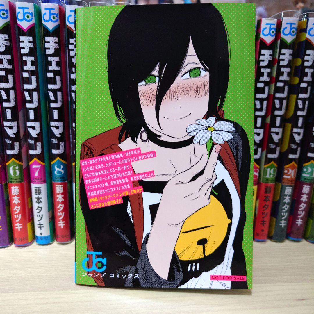 チェンソーマン 5〜22巻セット