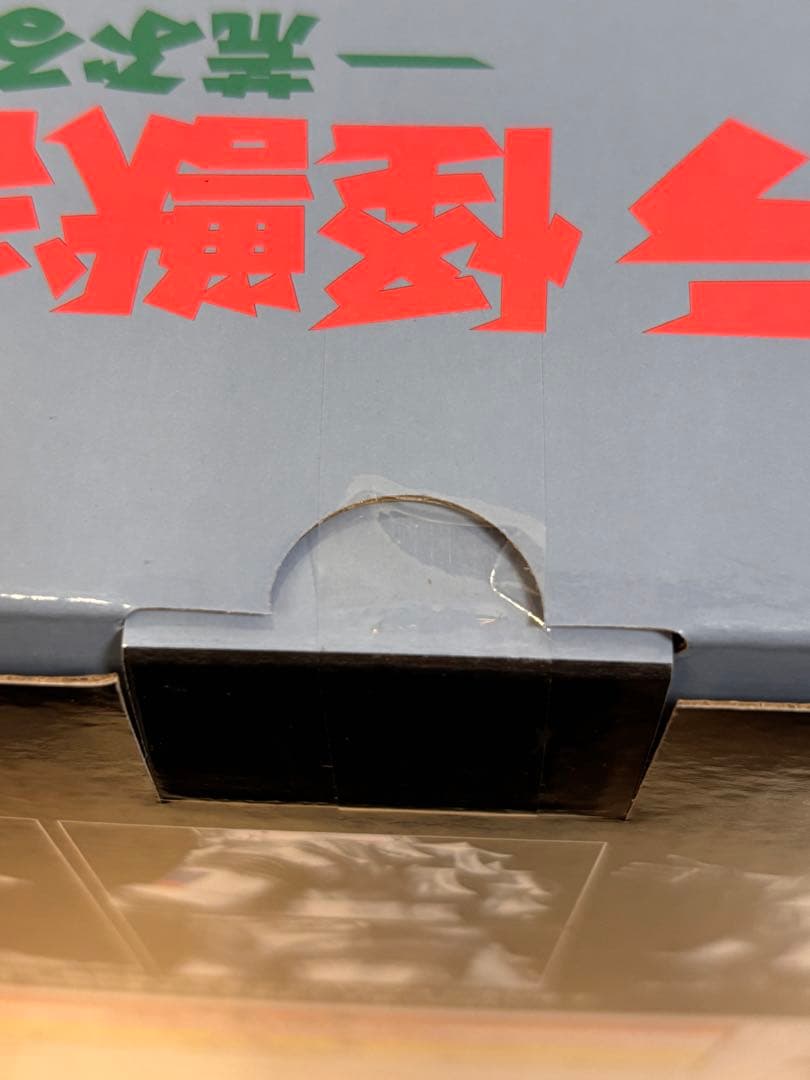 一番くじ　ゴジラ 怪獣乱舞ー荒ぶるモノー　 D賞　メカゴジラ（1975）