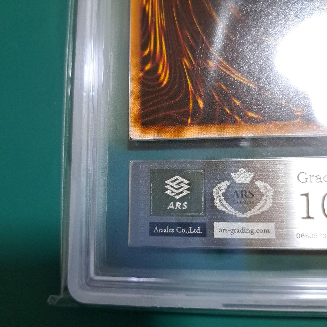 【遊戯王】ブラックマジシャン　初期EX　ARS鑑定10