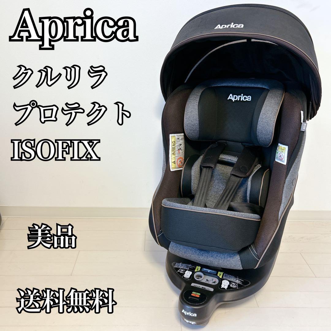 美品】Aprica アップリカ クルリラプロテクト ISOFIX - メルカリ