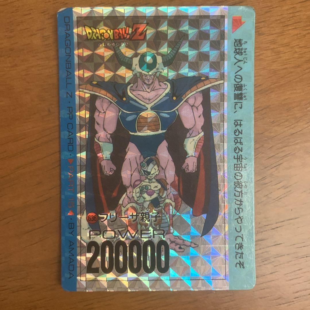 ドラゴンボールアマダPPカード636フリーザ親子デジタルプリズム