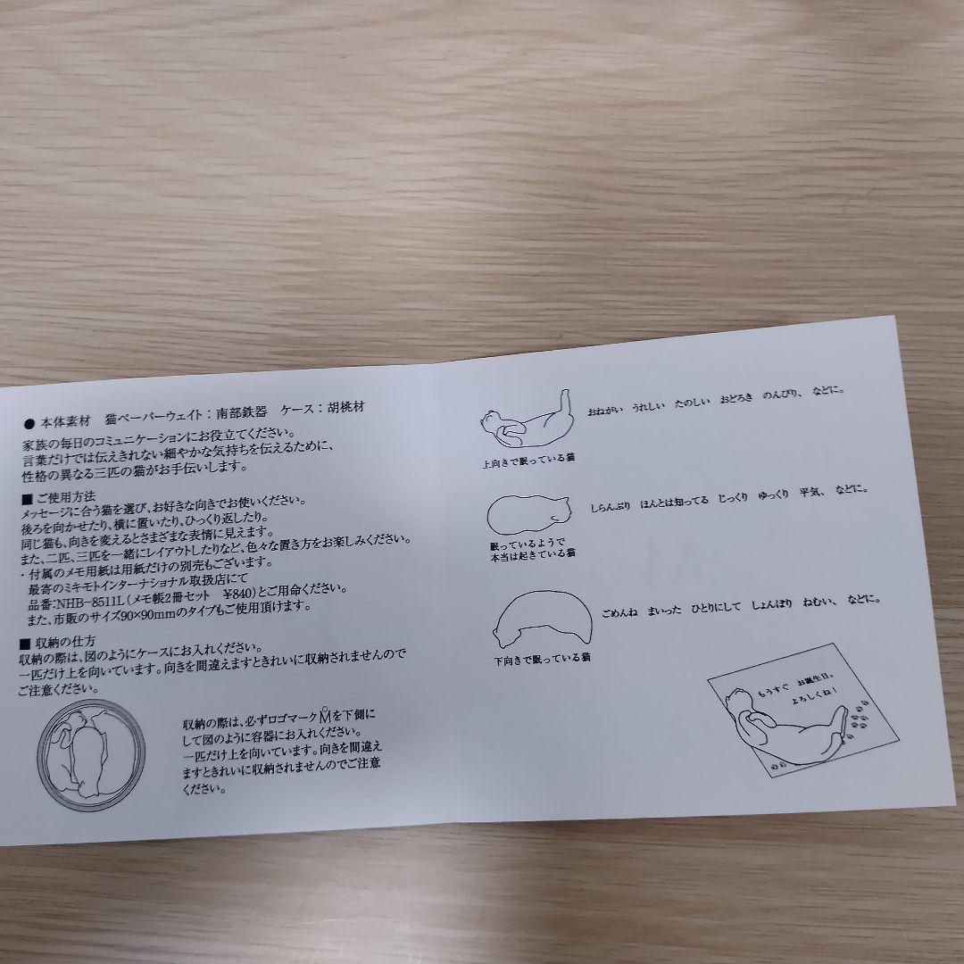ミキモト　MIKIMOTO　猫のペーパーウェイトセット