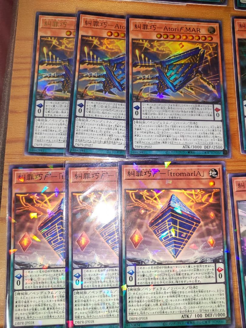 遊戯王 糾罪巧 エニアクラフト デッキパーツ 各3 アジア版 シク有り