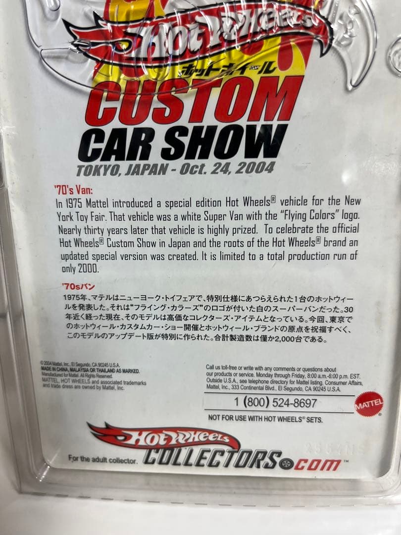 HWジャパン　2000台限定　スーパーバン　コンベンション　フライングカラー！