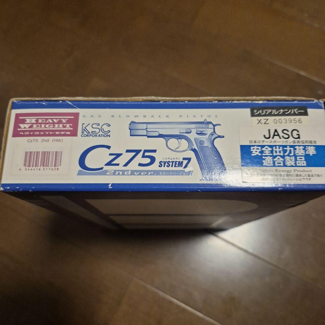 KSC CZ 75 2nd Version HW ガスブローバック