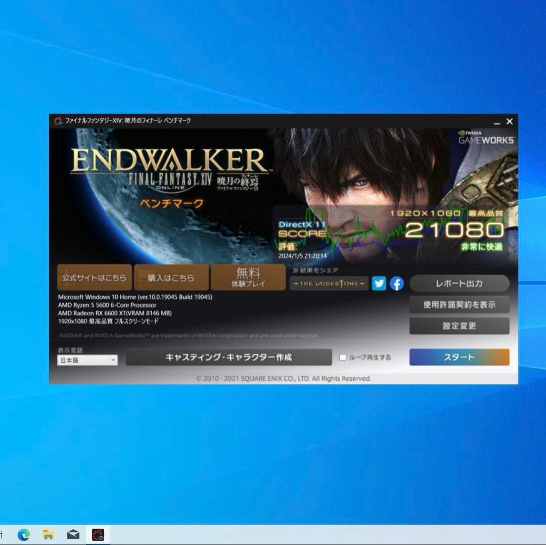 自作ゲーミングPC Ryzen5600 RADEON RX6600XT
