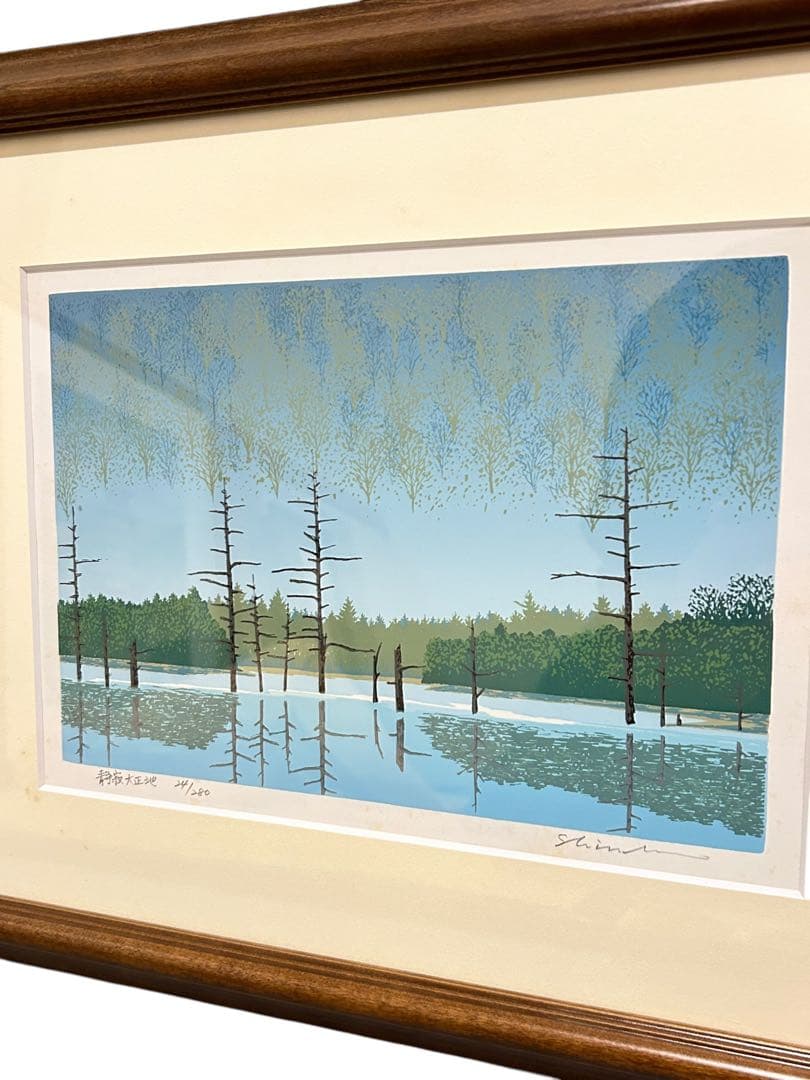 小暮真望 静寂大正池 真作 シルクスクリーン - メルカリ
