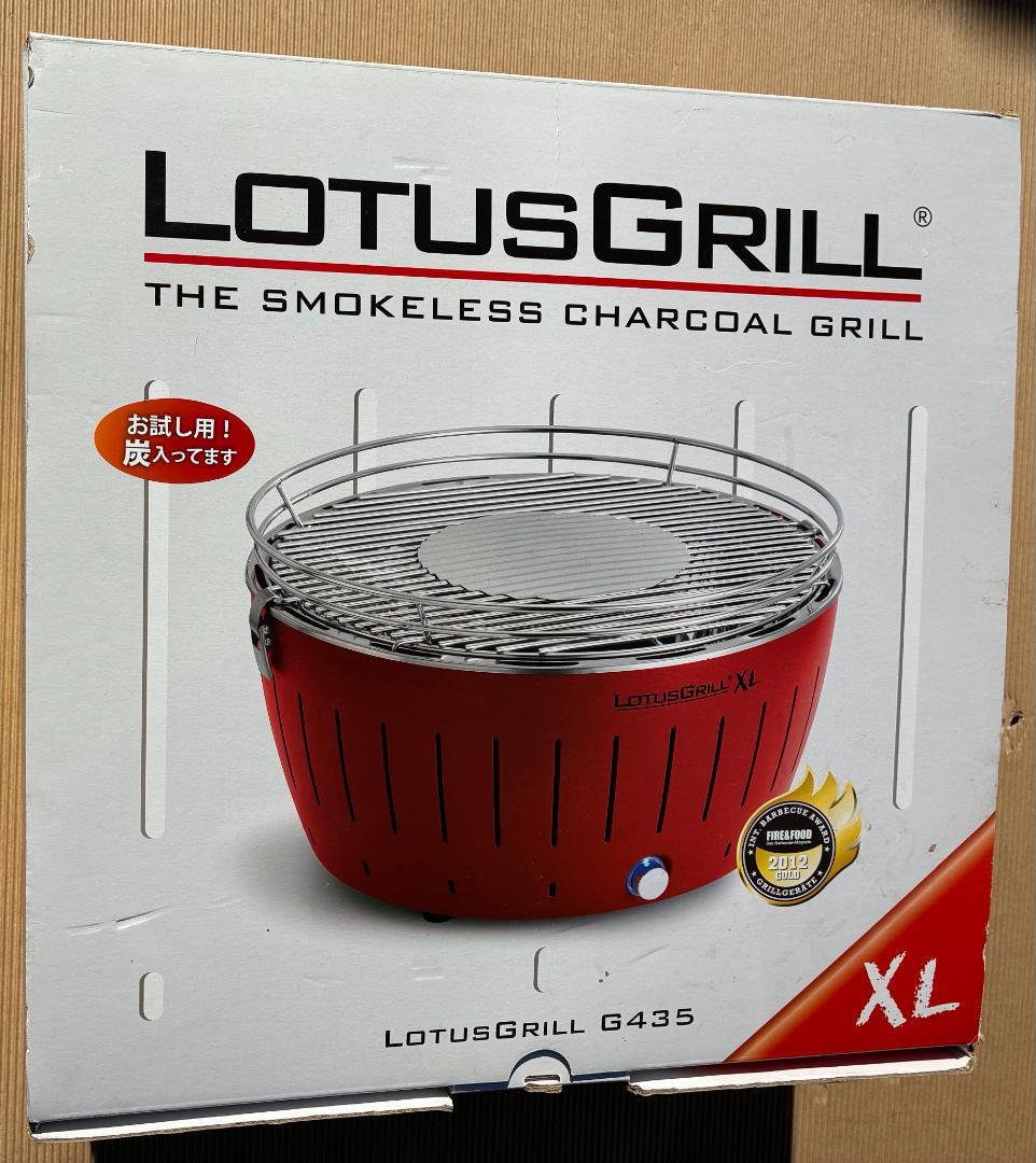 LOTUSGRILL XL ロータスグリル　無煙バーベキューグリル