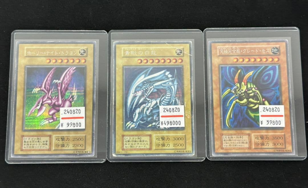 遊戯王 青眼の白龍 初期シークレット シクブル Vジャンプフェスタ1999 本物