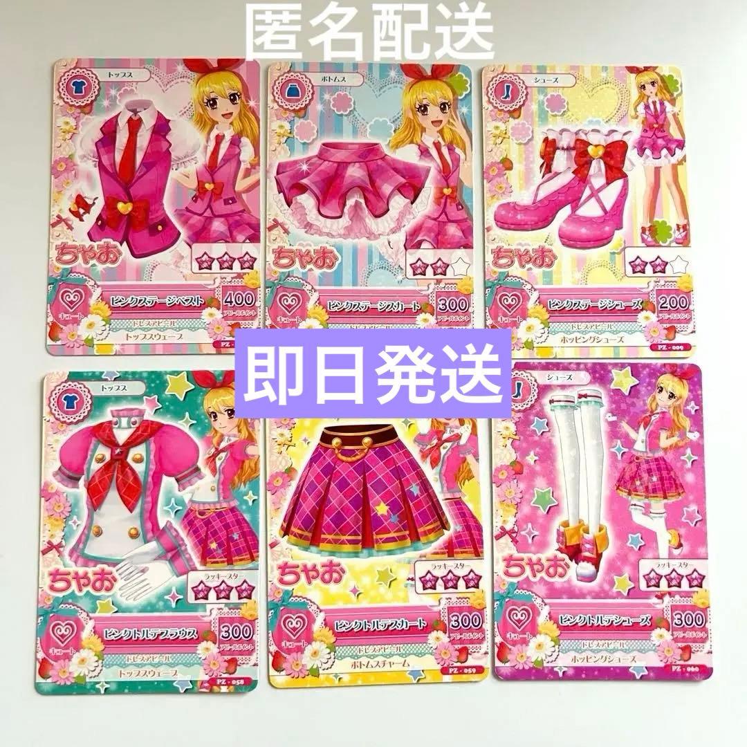 アイカツカード 星宮いちご ピンクステージ ピンクトルテ 6枚セット