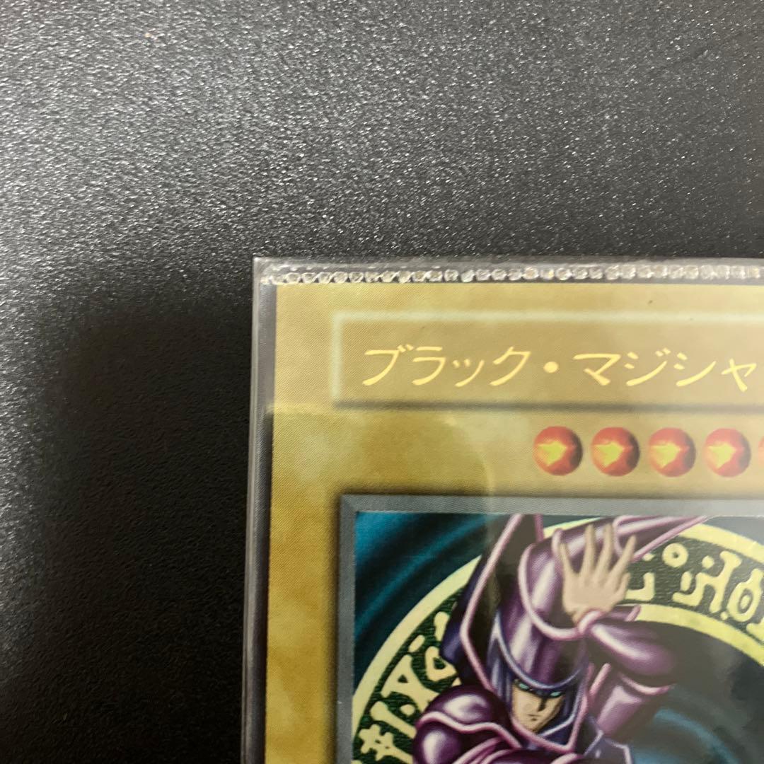 遊戯王　ブラックマジシャン　初期初版　エラー
