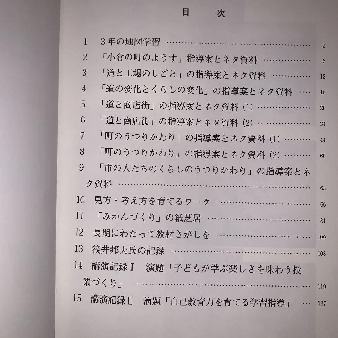 有田式指導案と授業のネタ 全8巻＋別巻3冊 有田