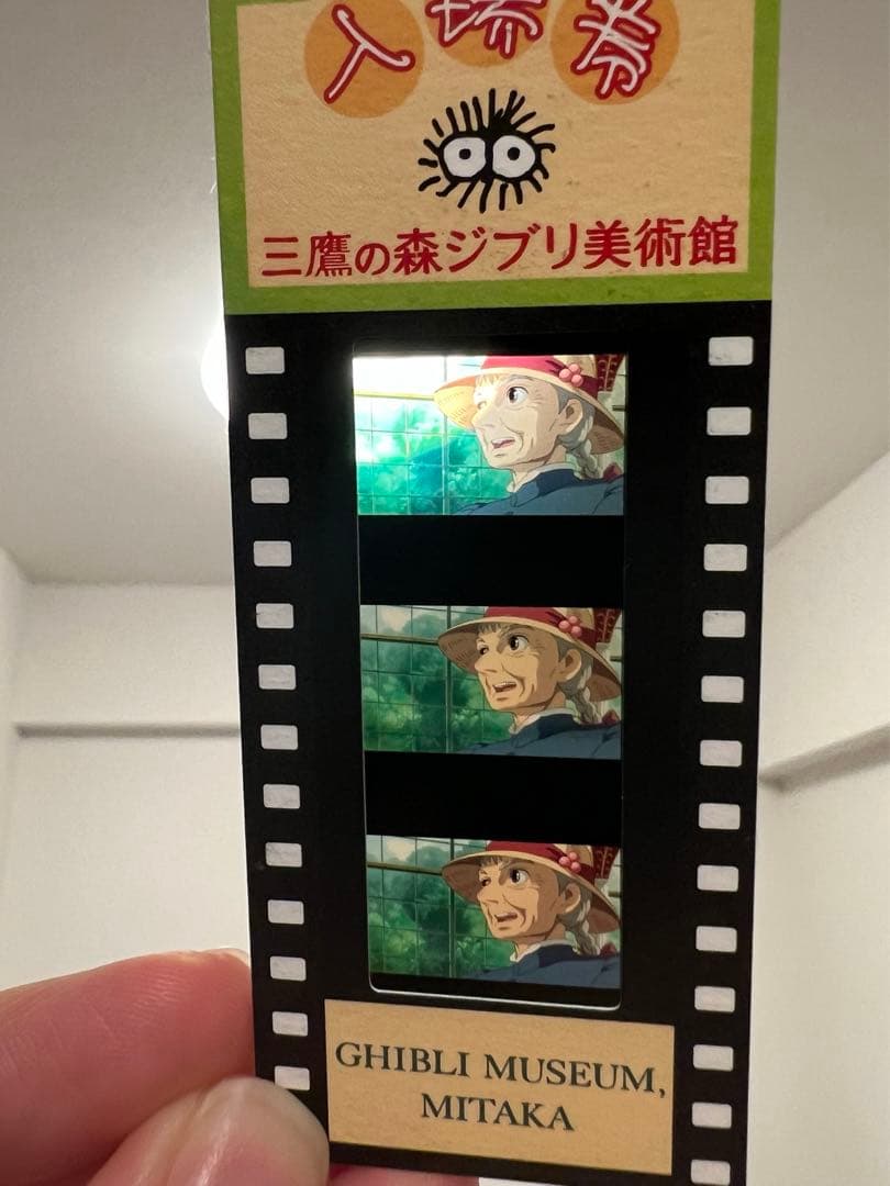 ハウルの動く城 フィルムブックマーカー三鷹の森ジブリ美術館 三鷹の森