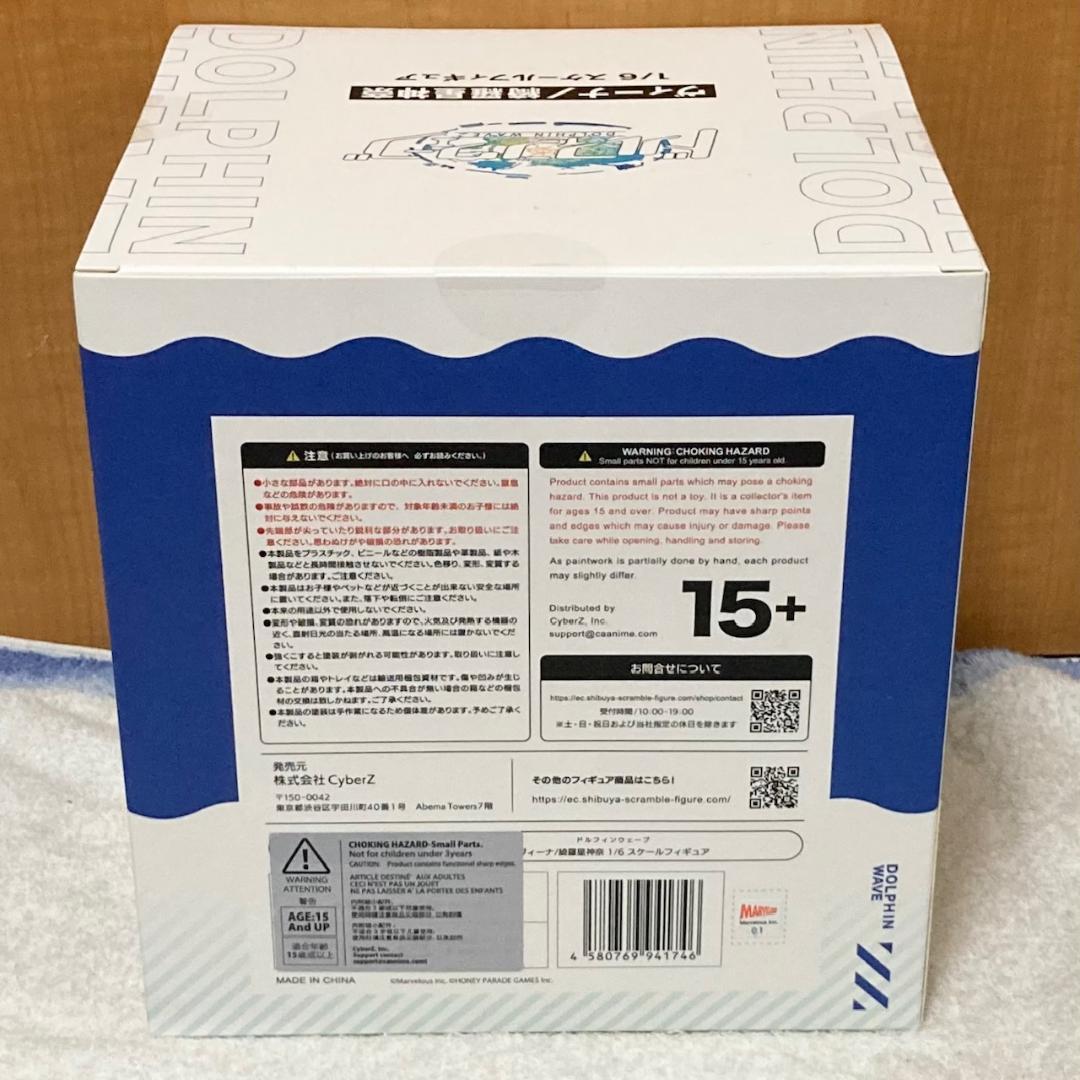 未開封 『ドルフィンウェーブ』ヴィーナ/綺羅星神奈 1/6スケール