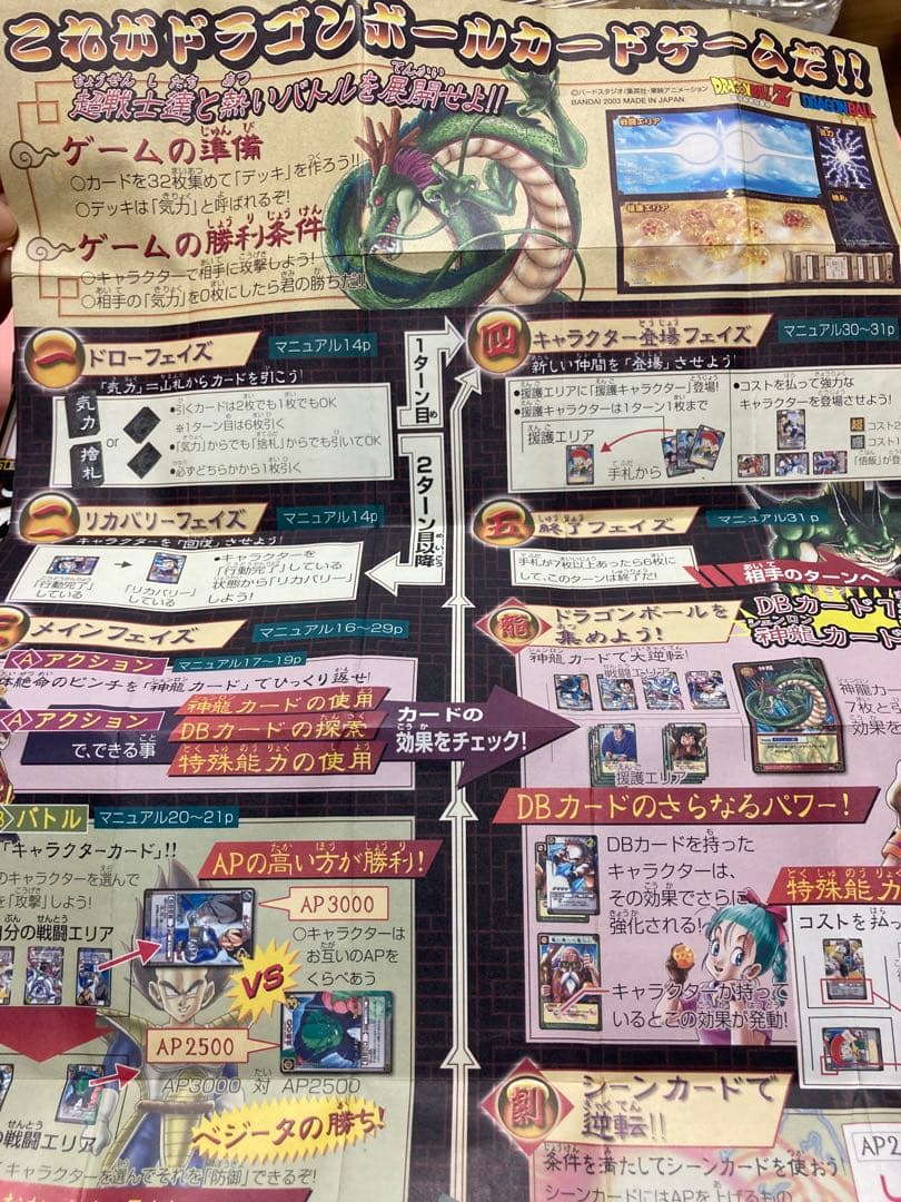 ドラゴンボール　旧　カードゲーム　約1300枚まとめ売り　ボックス付き