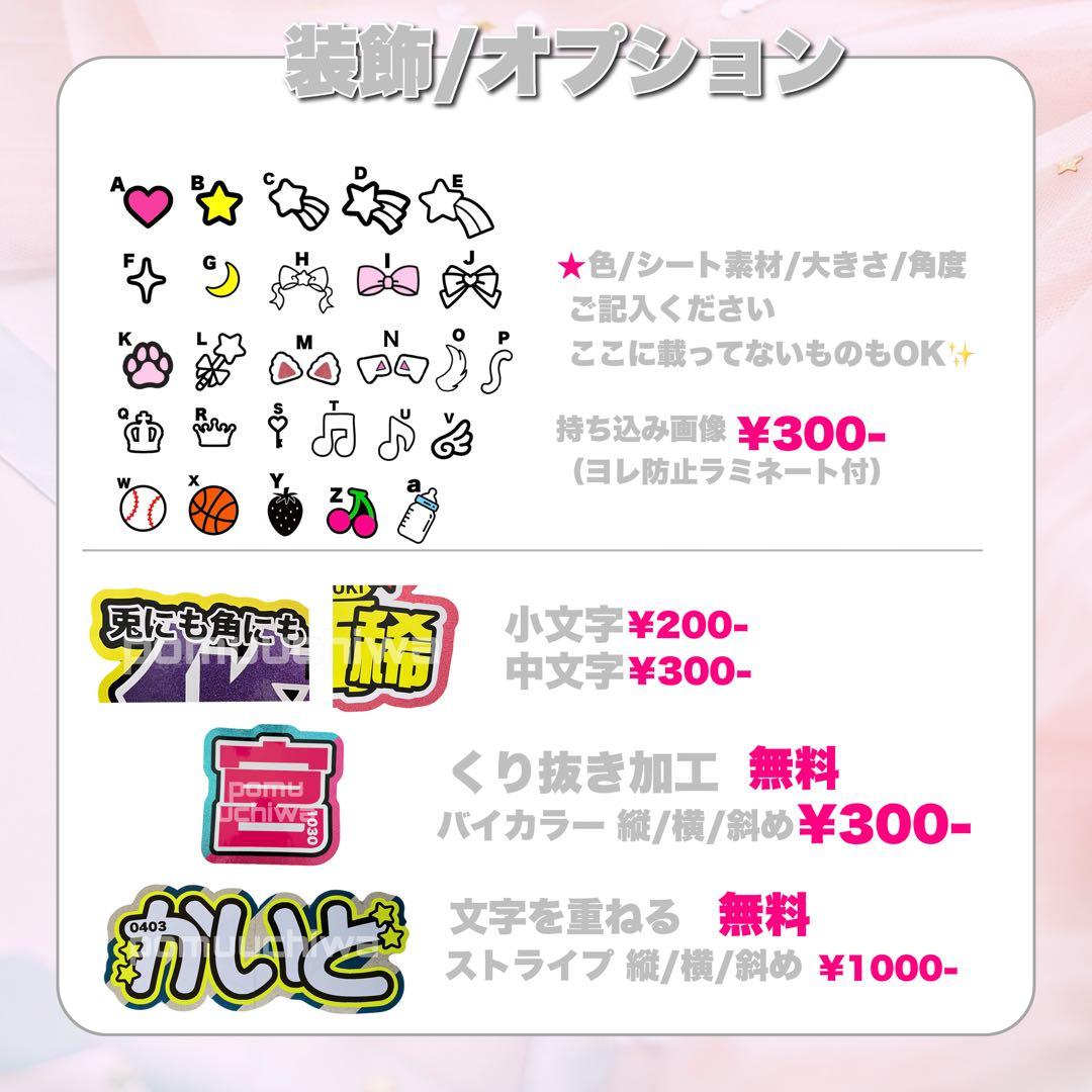 うちわ文字 オーダー 団扇屋さん 文字パネル うちわ屋さん 連結うちわ