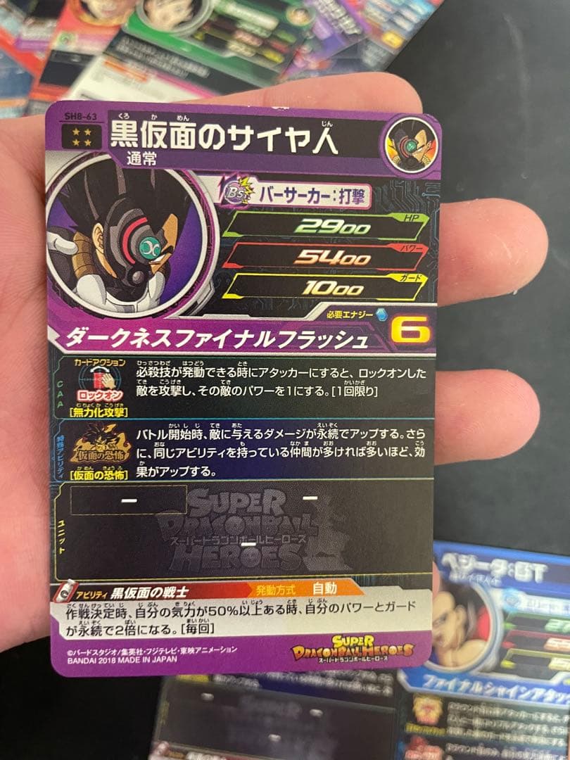 (格安•激レア) スーパードラゴンボールヒーローズ 豪華カードまとめ売り