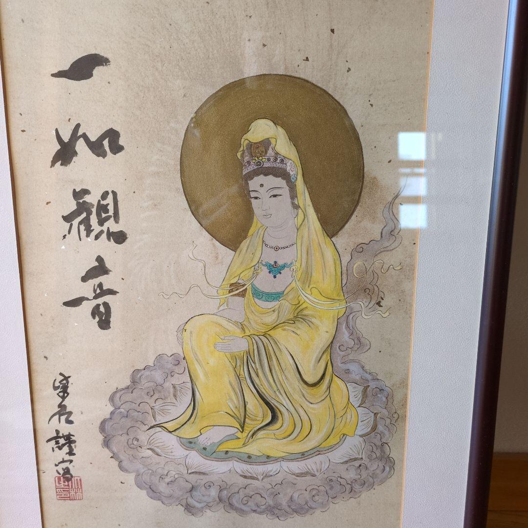 北林紫石　画　書　墨彩画　三十三観音像　額装