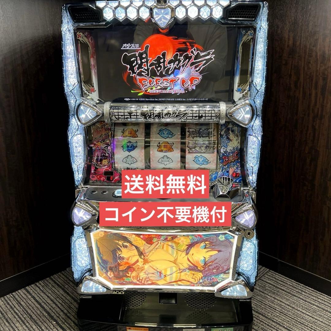 パチスロ 閃乱カグラ BURST UP スロット 実機 コイン不要機付