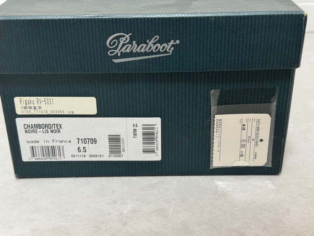 【パラブーツ】シャンボード 黒　【6.5】
