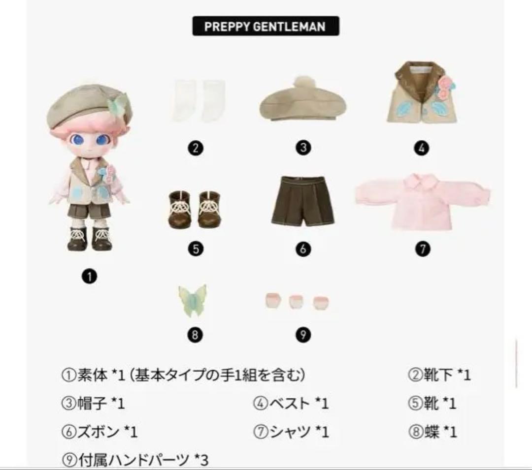 た*様 DIMOO PREPPY Gentleman 1/8 Action Fi