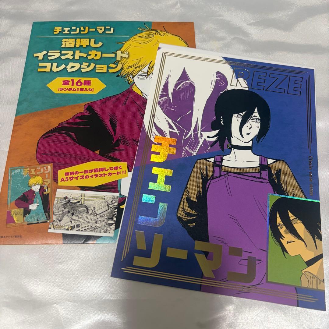 チェンソーマン 箔押しイラストカード レゼ - メルカリ