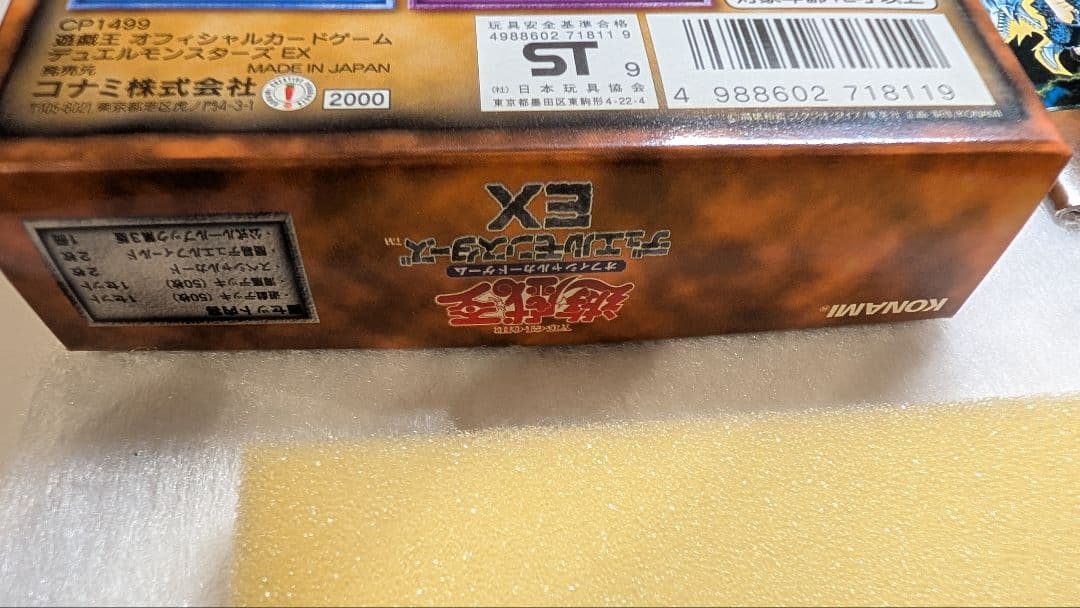 【貴重】遊戯王　EX スタジオダイス版【未使用】　初期