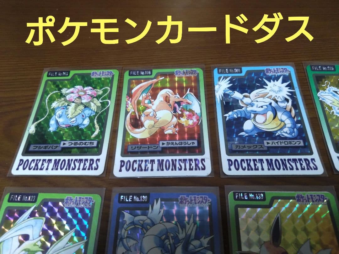 ポケモンカードダスセットキラ