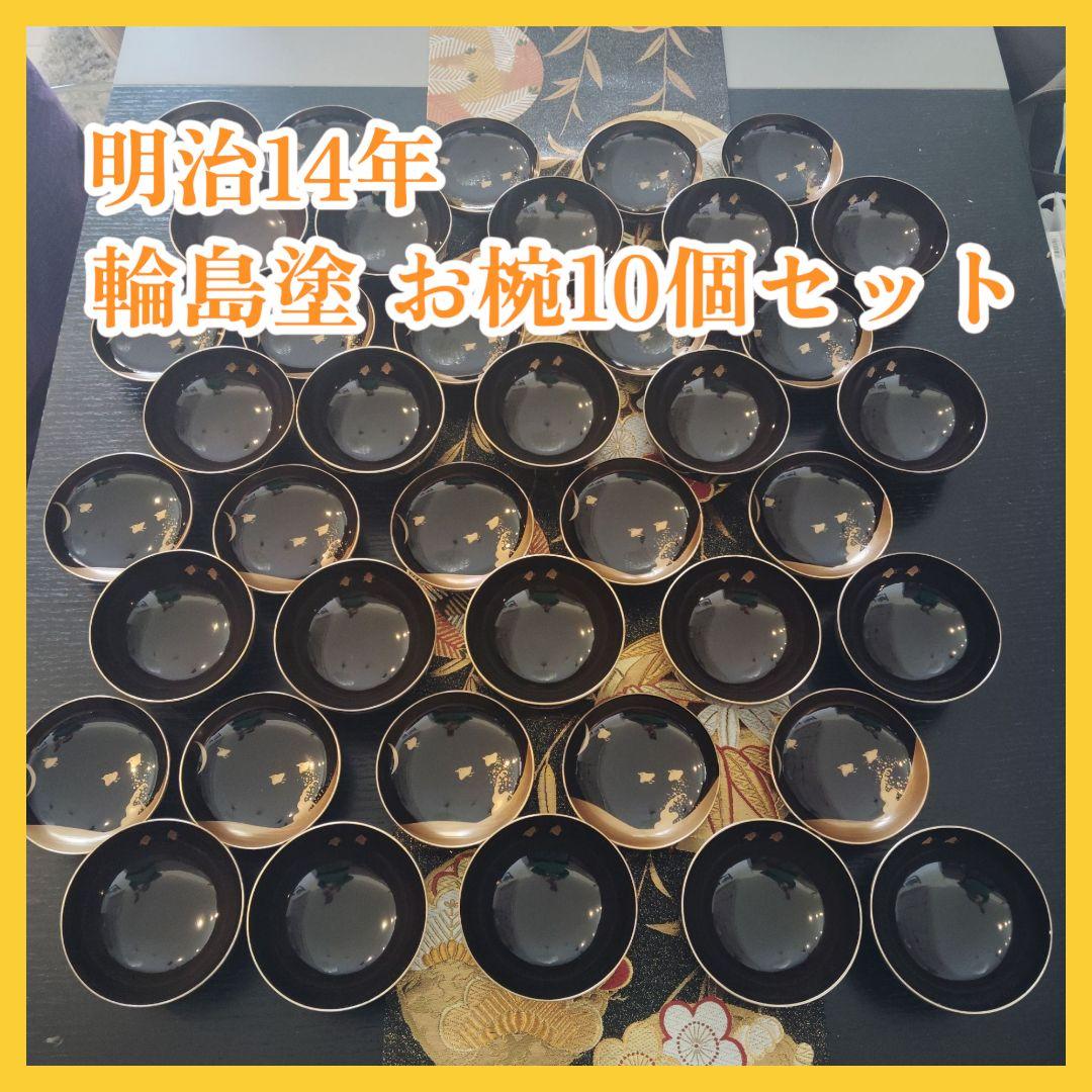 黒色漆器 四角形椀 金色装飾