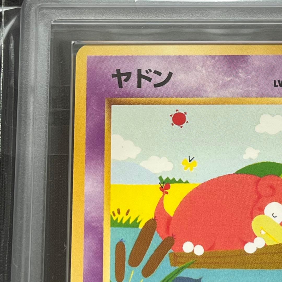 【ARS10】ポケモンカード　旧裏　ヤドン　ロケット団　鑑定書付き