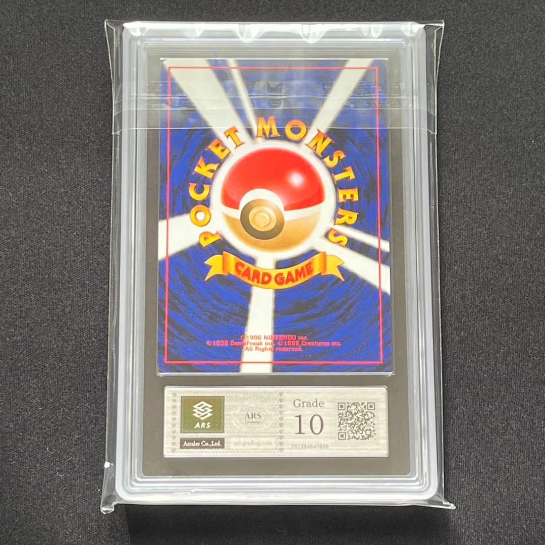 【ARS10】ポケモンカード　旧裏　ヤドン　ロケット団　鑑定書付き