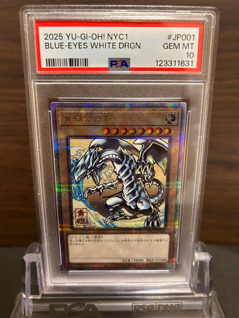 遊戯王ダンジョンダイスモンスターズ タイラントドラゴン