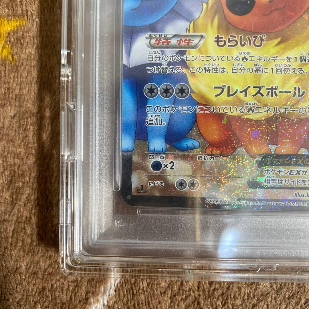 【PSA10】 ブースターex RR ポケキュンコレクション 007/032