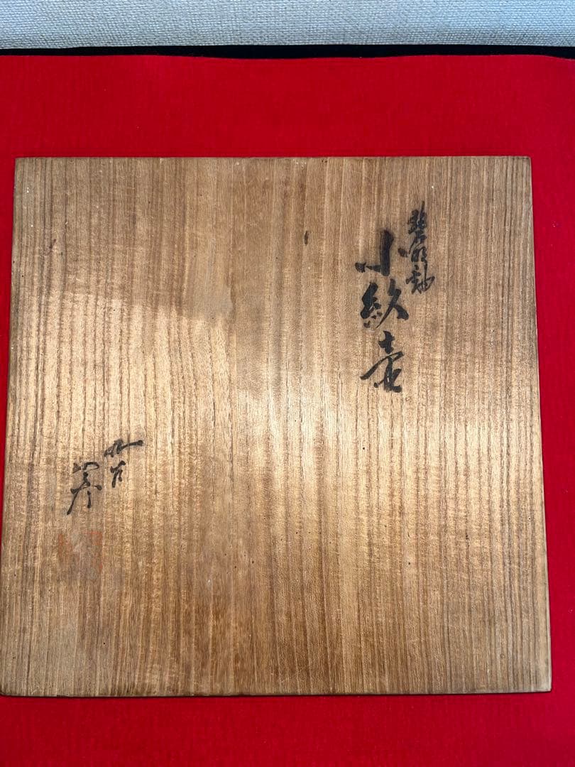 【特大】人間国宝 三代 徳田八十吉（正彦銘）碧明釉 小紋壺 約29cm T237