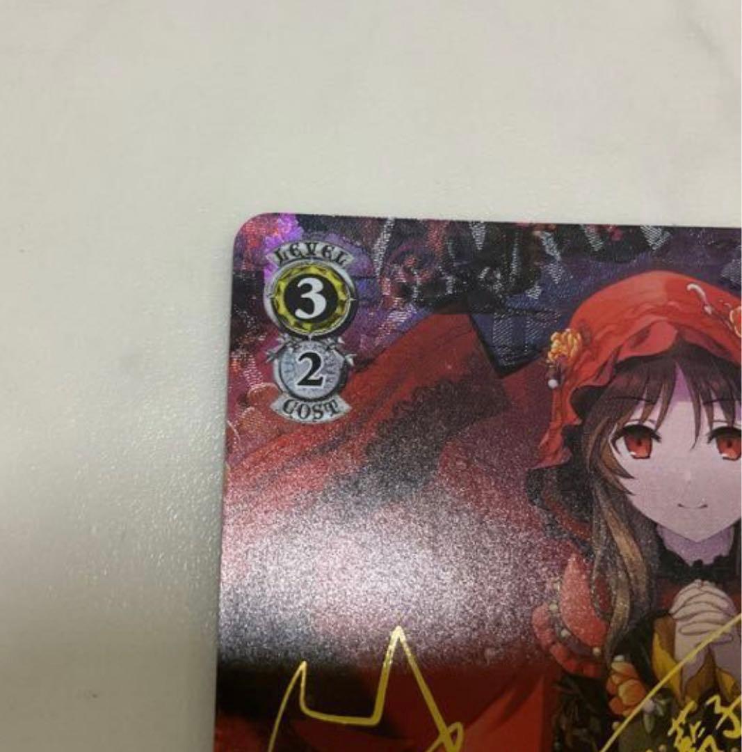 デレマス ヴァイス WS 高森藍子 SP 黒き森の乙女 サイン