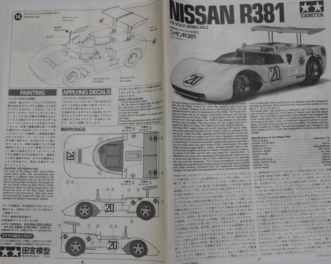 2026年最新】Yahoo!オークション -タミヤプラモデルの中古品・新品・未