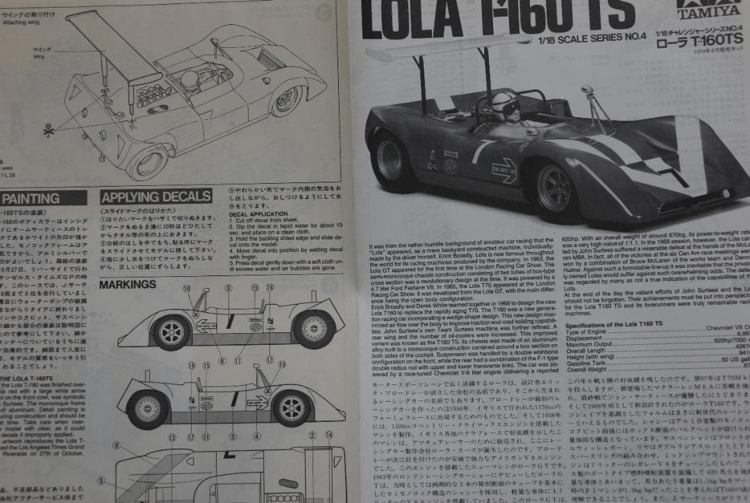 タミヤ製 1960年代レーシングカー3台 1/18 プラモデル 未組立 中古品